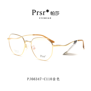 Prsr帕莎眼镜框女近视金属多边形全框大脸防蓝光眼镜框架PJ66347