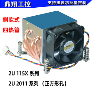 金钱豹2U1155散热器1156四热管1150 4PIN温控1151CPU风扇高速2011