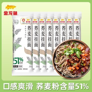 金龙鱼荞麦系列51优+荞麦挂面150g小包装速食粗粮代餐面条
