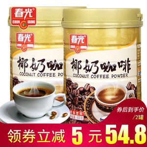 春光椰奶咖啡400gX2罐装海南特产椰香味香醇桶装速溶三合一咖啡粉