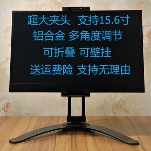15.6寸便携显示器屏幕支架GoBigger桌面铝合金属可折叠壁挂可调节