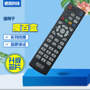 中国移动 和家庭 芒果TV魔百盒KL1616 海信MP-606H-B机顶盒遥控器