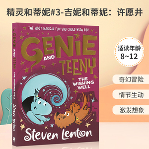 进口正版英文 "Genie and Teeny (3) — GENIE AND TEENY"精灵和蒂妮#3-吉妮和蒂妮：许愿井 青少年儿童奇幻冒险故事桥梁章节书