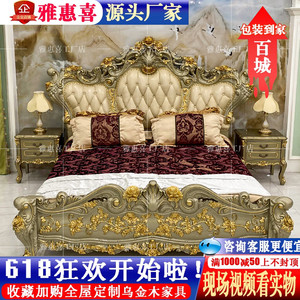 欧式真皮床双人公主床实木香槟金 法式床婚床软靠奢华1.8米雕花床