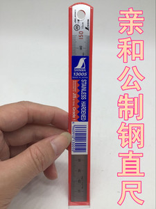 原装正品 日本亲和700A塞尺 SHINWA 企鹅1-15mm间隙尺 锥形尺特价