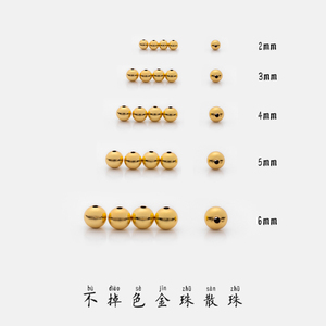 不掉色小金珠散珠23456mm珠子14k包金加厚镀18k金耐磨耐水diy配件