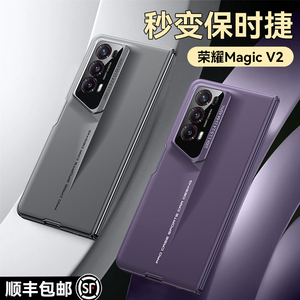 乐比亿 适用荣耀magicv2手机壳magic v2折叠屏秒变保时捷新款lx全包防摔magicv保护套刀锋战士至臻版改外壳男