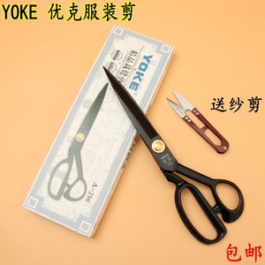 YOKE优克服装剪 工厂服装剪裁布衣服装剪裁缝剪剪家用剪黑钢