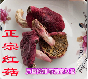 23新货福建武夷山特产正宗野生红菇香菇月子红菇红蘑菇开伞
