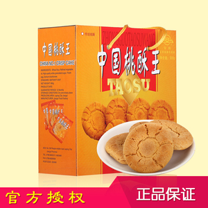 江西特产乐平特产安牌桃酥王1000克原味中国乐平桃酥王礼盒装零食