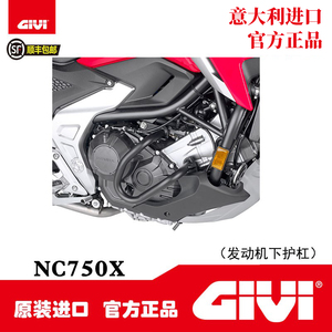 意大利GIVI NC750X专用发动机上下护杠/保险杠/防摔保护改装/进口