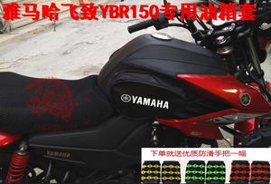 适用建设摩托车油箱包雅马哈飞致YBR125/150天剑防水耐磨皮罩套