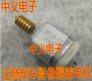 大众后翻标翻盖摄像头电动倒车影像电机马达电动轨迹CC迈腾高尔夫