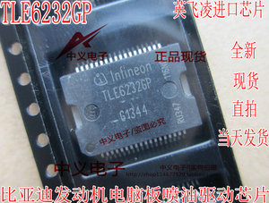 TLE6232GP TLE62326P 汽车电脑板易损IC 喷油驱动芯片 全新可直拍