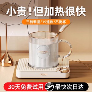 加热杯垫恒温可调温暖暖杯55度75℃热牛奶神器办公室养生自动加热保温水暖杯垫可调节烧水家用室宿舍生日礼物