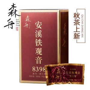 森舟满口香8398正味清香型铁观音茶叶礼盒装 新茶乌龙茶252g