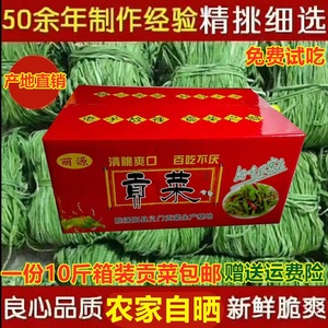 带箱5斤包邮精选无叶贡菜新鲜苔干苔菜农家干货土特产脱水菜响菜