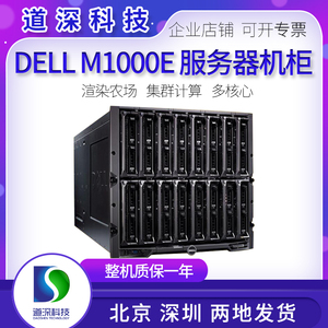 DELL M1000E服务器渲染农场集群运算M610 M620 M630刀片主板512核