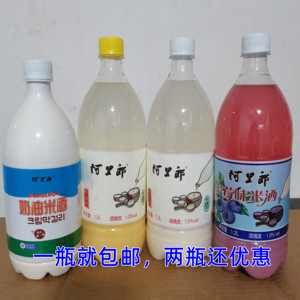 延吉阿里郎米酒延边朝鲜族传统发酵米酒 玉米/糯米/蓝莓 奶油果味