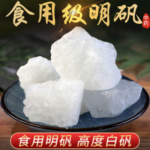 明矾净水用 明矾净水用品牌 价格 阿里巴巴 明矾净水用 明矾净水用品牌 价格 阿里巴巴