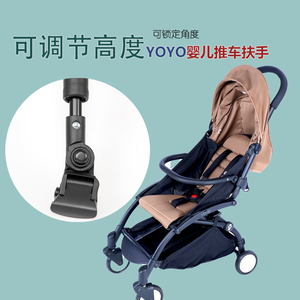 全包围扶手babyzen yoyo+ yoyo2婴儿车专用扶手延长平板脚YUYU