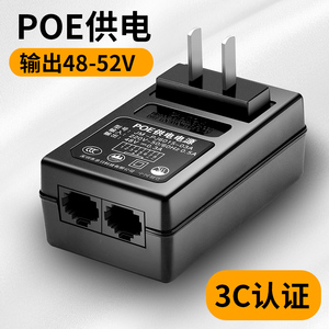 POE供电模块标准48V0.3A电源适配器监控摄像头无线AP网桥供电源