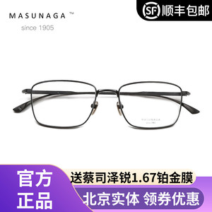 日本进口MASUNAGA增永眼镜莱克斯LEX#11 #29设计师联名近视眼镜框