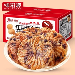 味滋源红豆薏米饼干代餐干全麦燕麦粗粮早餐饱腹整箱休闲零食品