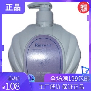 瑞倪维儿正品院装亮肤洗面奶更名为院装亮肤洗面奶500Ml