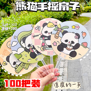 卡通夏季手持扇子小圆扇创意熊猫随身手摇扇端午节小礼品地推扫码