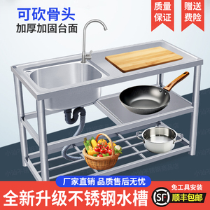 不锈钢水槽带支架厨房洗手盆台面一体洗碗池大单槽家用洗菜盆双槽