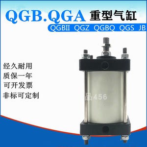 气缸JB QGB QGBZ QGS QGBII100-25/63/80/100/160/175/200/250SCF