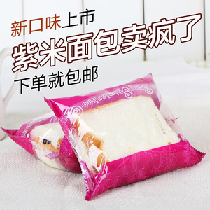 新鲜紫米奶酪紫米面包 夹心切片面包 正宗米朵四层10袋包邮