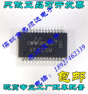 V4220M SSOP28脚贴片 立体声音频 编解码器 SDRAM模块 质量保证