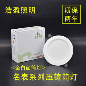 浩盈照明led筒灯名表压铸系列led桶灯5w9w12w18w嵌入式天花射灯