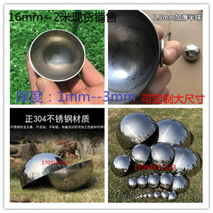 201 304 300mm不锈钢空心球半圆球1.0mm加厚亮镜面装饰封头封口球