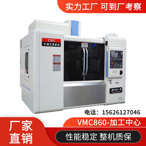 VMC1160立式加工中心机床三轴四轴加工中心cnc小型数控加工中心机