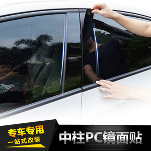 雪佛兰科鲁泽RS新赛欧3乐风沃兰多景程专用车窗饰条PC镜面中柱贴
