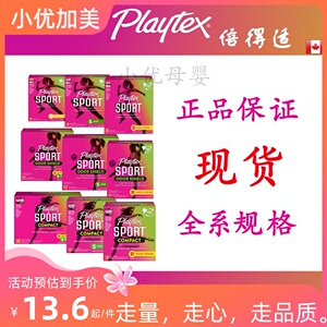 现货 包邮美国playtex倍得适运动型中加大长短导管卫生棉条96支