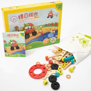 优木木质螺丝螺母组合儿童益智力拆装积木DIY拼搭男孩玩具