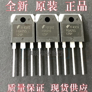 FGA25S125P FGA25S 全新原装 电磁炉大功率管 IGBT管 50A 1250V