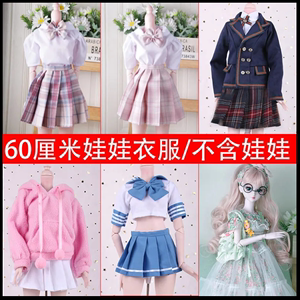 60厘米叶罗丽芭芘娃娃的衣服德必胜bjd3分凯蒂校服仙子公主裙鞋子