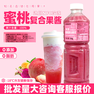 达川NFC冷冻水蜜桃汁原浆100%蜜桃火龙果复合原浆鲜榨果汁奶茶店
