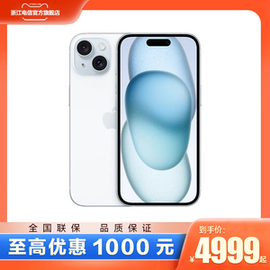 【新品现货】Apple/苹果iPhone 15 #新品 5G全网通 全新原装国行正品官网苹果手机官方旗舰店