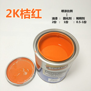 汽车油漆烤漆家具漆工程机械漆广告标识漆防锈漆金属漆2K桔红面漆