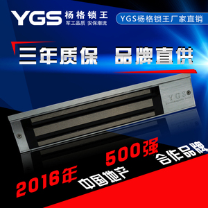 YGS杨格锁(阳光)磁力锁 门禁电磁锁 电控 酒店锁 YGS-300M/MT/ML