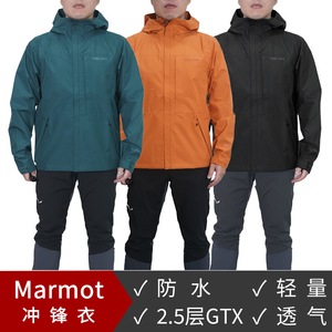 土拨鼠Marmot Minimalist男轻量防水透气戈尔GTX硬壳冲锋衣M12681