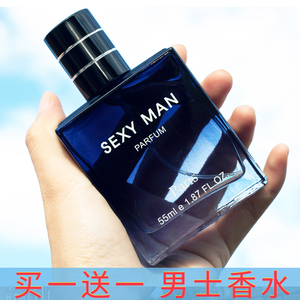 买一送一蔚蓝古龙味男士香水持久留香淡香清新海洋味小众大牌正品