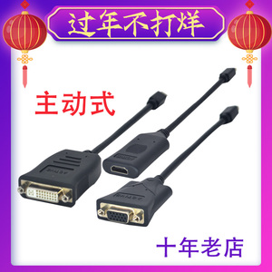 主动式多屏转接线 公转母 直连公转公 miniDP转VGA/DVI/HDMI 锁屏