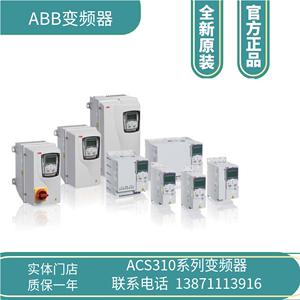ABB310变频器ACS310-03E-48A4-4额定功率22kw 三相AC380-480v议价
